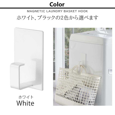 マグネットランドリーバスケットホルダー タワー.|s8